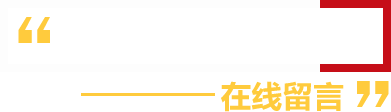 有關(guān)燒結(jié)磚、陶土磚的相關(guān)信息可留言給我們